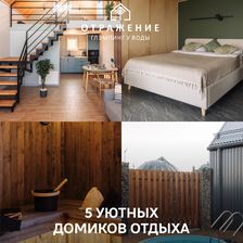Отражение & Светлый