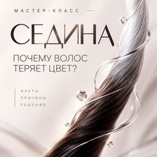 ШКОЛА ЗДОРОВЫХ ВОЛОС ЗАЛИИ САЛИХОВОЙ