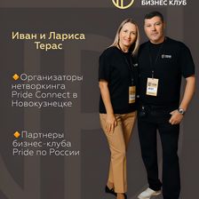 PRIDE
