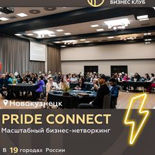 PRIDE