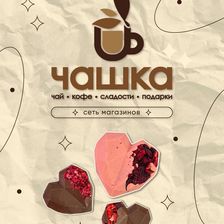 Чашка