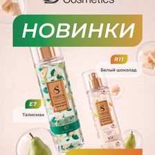 S Parfum & Cosmetics