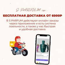 S Parfum & Cosmetics