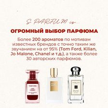 S Parfum & Cosmetics