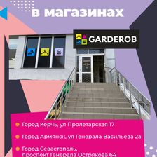 GARDEROB
