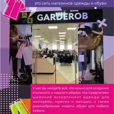 GARDEROB