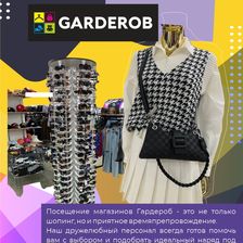 GARDEROB