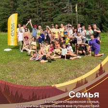 СЛЕД