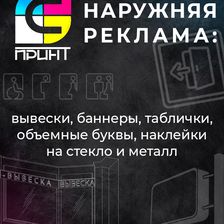 С-Принт