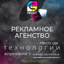 С-Принт