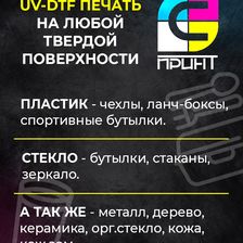 С-Принт