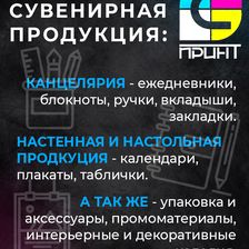 С-Принт