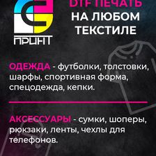 С-Принт