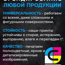 С-Принт