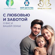 Центр Системной Медицины