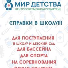 Центр Системной Медицины