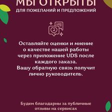 Наши цветы
