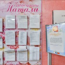 Натали