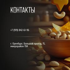 ТвойСнек