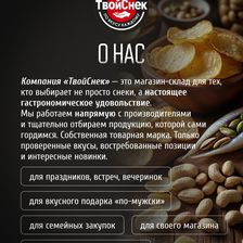 ТвойСнек