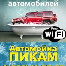 ПИКАМ