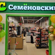 СЕМЁНОВСКИЙ