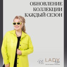 Lady Style