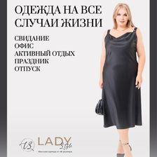 Lady Style