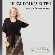 Lady Style