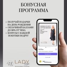 Lady Style