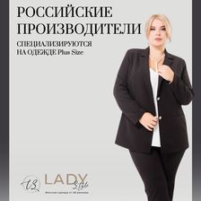 Lady Style