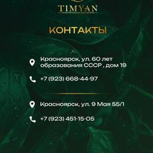 TIMYAN