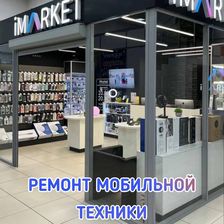 iMARKET