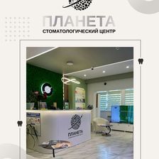 Планета