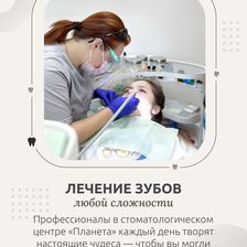 Планета