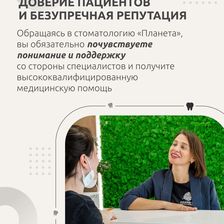 Планета