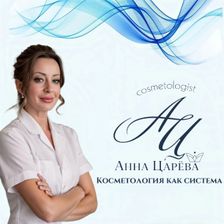 Кабинет косметологии Царёвой Анны