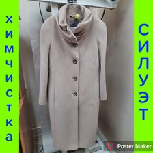 Силуэт