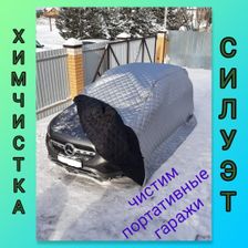 Силуэт