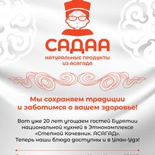 САДАА