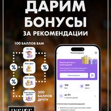 INSIDE Lounge bar