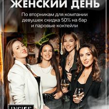 INSIDE Lounge bar