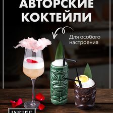 INSIDE Lounge bar