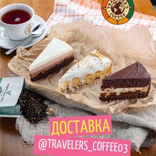 Traveler`s coffee на Арбате