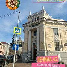 Traveler`s coffee на Арбате