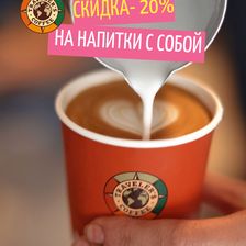 Traveler`s coffee на Арбате