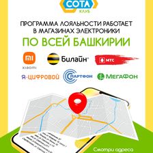 Клуб СОТА