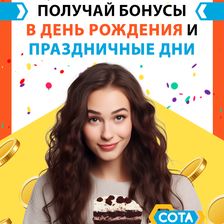 Клуб СОТА