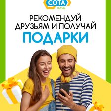 Клуб СОТА
