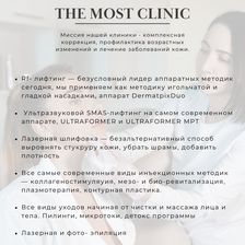 The MOST club